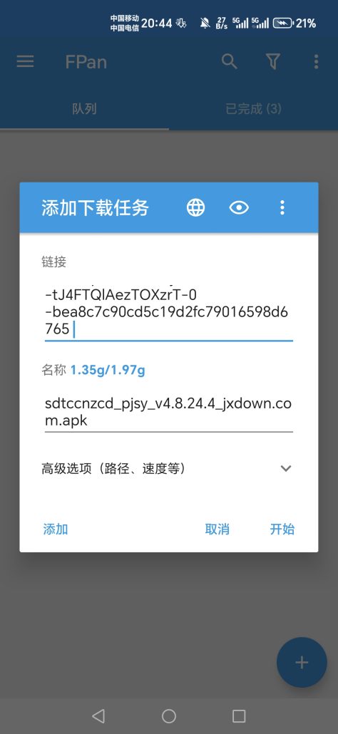 20250423204428308-1000079029