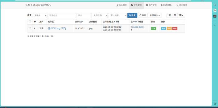 20250503235000606-f40f9a9ceb155429b0e73bd3d579568