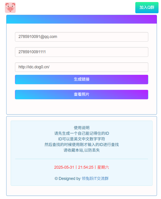 20250531220448108-7f09fe390e16ebee65ed5feaa7439ea