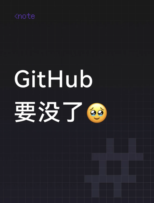 GitHub 被收编了，CEO 也没了-邻兔跃IT—国内优质IT 技术领域、资源分享平台「邻兔跃 IT」邻兔跃IT