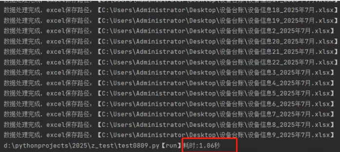 20250922083331918-image