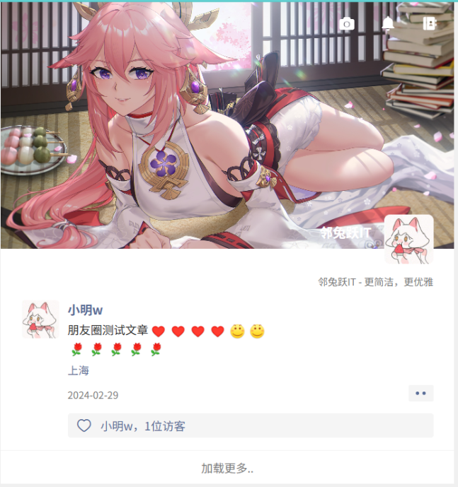Miaoo朋友圈源码(开源)-功能超丰富…..-邻兔跃IT—国内优质IT 技术领域、资源分享平台「邻兔跃 IT」邻兔跃IT