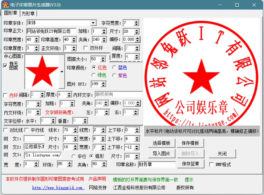 Windows电子签章合同标书盖章软件工具-邻兔跃IT—国内优质IT 技术领域、资源分享平台「邻兔跃 IT」邻兔跃IT