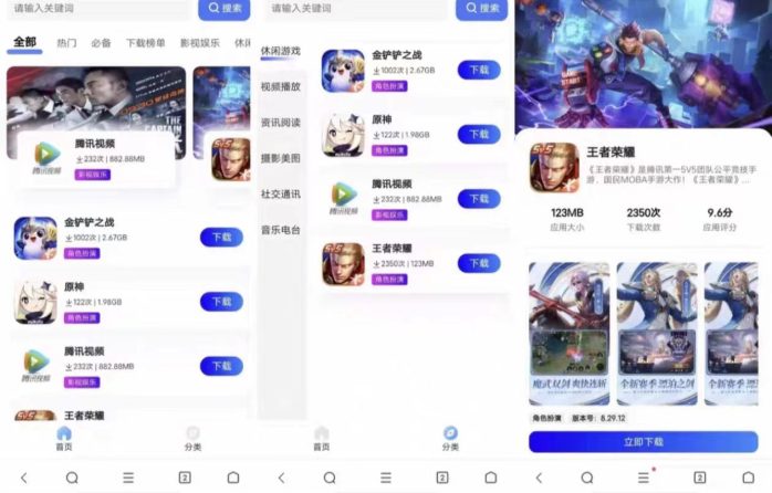 简约网页版软件库源码，精美ui全套源码+教程，搭建即可用简单方便-邻兔跃IT—国内优质IT 技术领域、资源分享平台「邻兔跃 IT」邻兔跃IT