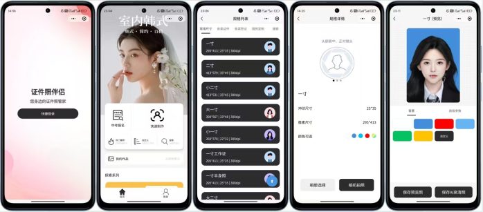 【开源推荐】证件照小程序-邻兔跃IT—国内优质IT 技术领域、资源分享平台「邻兔跃 IT」邻兔跃IT