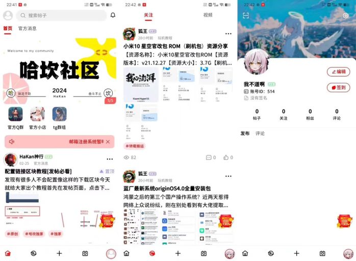 最新FANbbs社区圈子源码-邻兔跃IT—国内优质IT 技术领域、资源分享平台「邻兔跃 IT」邻兔跃IT