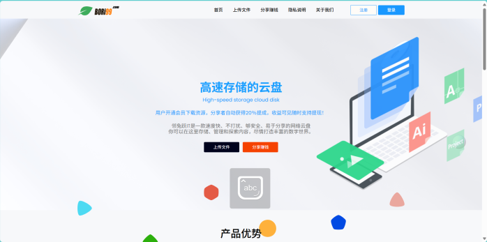 闪客同款储存网盘系统源码运营版-邻兔跃IT—国内优质IT 技术领域、资源分享平台「邻兔跃 IT」邻兔跃IT