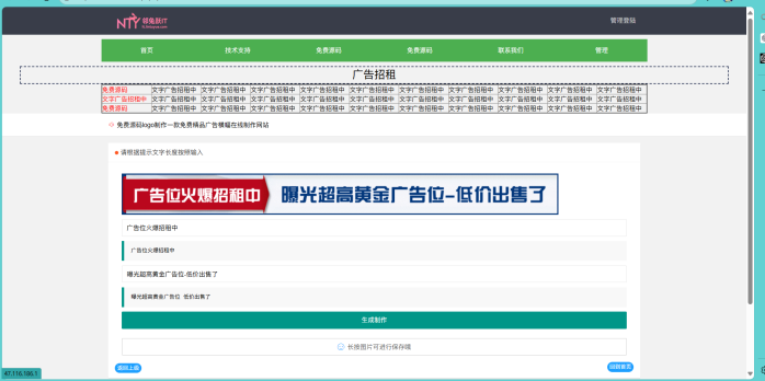 PHP广告横幅logo图标在线制作网站源码 v1.1.10-邻兔跃IT—国内优质IT 技术领域、资源分享平台「邻兔跃 IT」邻兔跃IT