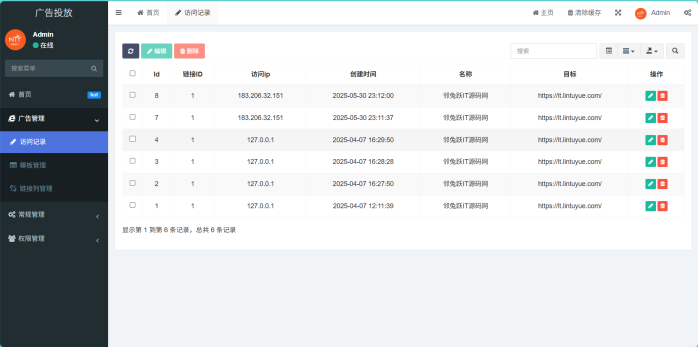PHP开源智能化管理系统 广告投放系统网站源码 投放网络广告平台-邻兔跃IT—国内优质IT 技术领域、资源分享平台「邻兔跃 IT」邻兔跃IT