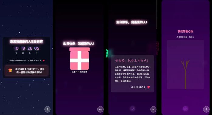 一个浪漫的生日祝福网站[专为特殊的人设计的生日祝福网站]-邻兔跃IT—国内优质IT 技术领域、资源分享平台「邻兔跃 IT」邻兔跃IT