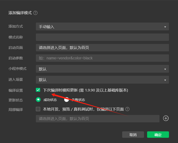 微信小程序如何发布新版本后提示用户强制更新-邻兔跃IT—国内优质IT 技术领域、资源分享平台「邻兔跃 IT」邻兔跃IT