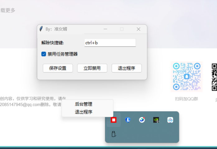 防止别人动电脑工具，电脑坏掉假象白屏程序-邻兔跃IT—国内优质IT 技术领域、资源分享平台「邻兔跃 IT」邻兔跃IT