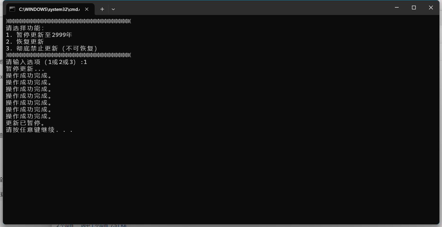 禁止Windows系统更新工具-邻兔跃IT—国内优质IT 技术领域、资源分享平台「邻兔跃 IT」邻兔跃IT