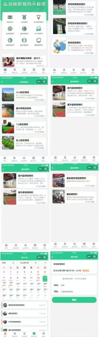 运动场馆预约小程序-邻兔跃IT—国内优质IT 技术领域、资源分享平台「邻兔跃 IT」邻兔跃IT