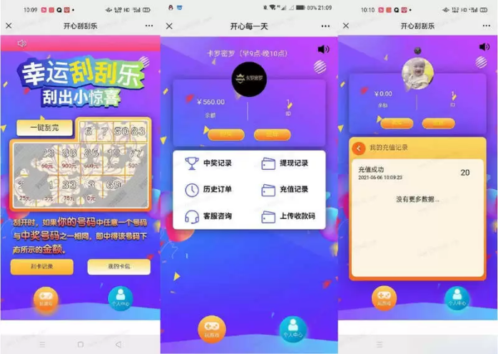 H5幸运刮刮乐抽奖免公众号+直运营多级分佣系统-邻兔跃IT—国内优质IT 技术领域、资源分享平台「邻兔跃 IT」邻兔跃IT
