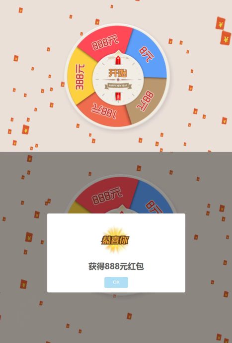html+jQuery实现红包下落转盘抽奖特效源码-邻兔跃IT—国内优质IT 技术领域、资源分享平台「邻兔跃 IT」邻兔跃IT