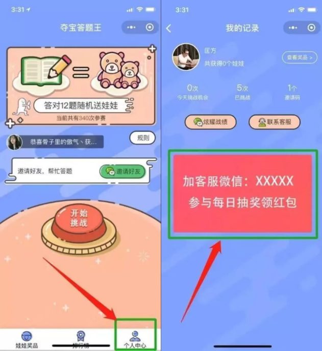 Thinkphp夺宝答题王答题小程序源码 开源可二开-邻兔跃IT—国内优质IT 技术领域、资源分享平台「邻兔跃 IT」邻兔跃IT