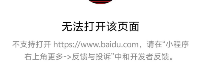 微信小程序中webview嵌套第三方页面无法打开。-邻兔跃IT—国内优质IT 技术领域、资源分享平台「邻兔跃 IT」邻兔跃IT
