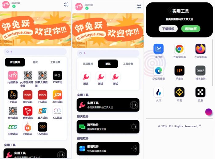 导航下载页自适应源码-带后台-附带搭建教程-邻兔跃IT—国内优质IT 技术领域、资源分享平台「邻兔跃 IT」邻兔跃IT