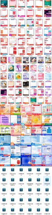 1700套完整模板电商美工PSD模板合集-邻兔跃IT—国内优质IT 技术领域、资源分享平台「邻兔跃 IT」邻兔跃IT