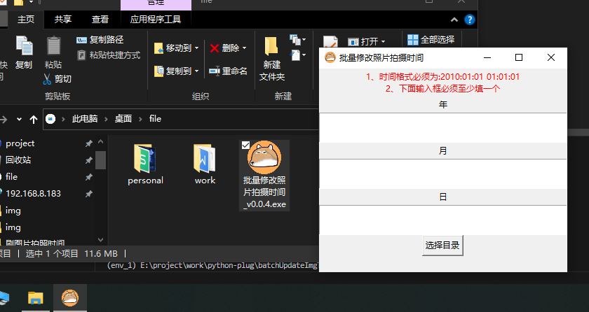 修改python打包后的窗体图标、任务栏图标、窗体图标-邻兔跃IT—国内优质IT 技术领域、资源分享平台「邻兔跃 IT」邻兔跃IT
