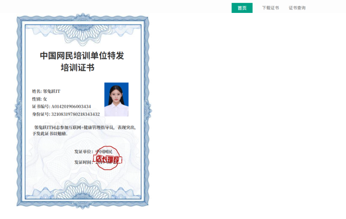 PHP万能证书查询系统源码全开源可自定义查询条件字段-邻兔跃IT—国内优质IT 技术领域、资源分享平台「邻兔跃 IT」邻兔跃IT