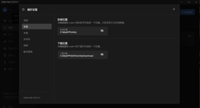Unity Hub安装编辑器出现validation failed错误-邻兔跃IT—国内优质IT 技术领域、资源分享平台「邻兔跃 IT」邻兔跃IT