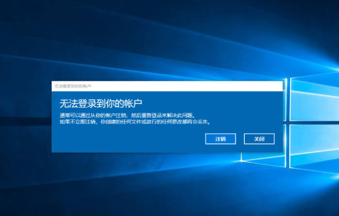 解决 Win11 开机 “无法登录账户” 问题：2 种方案助你找回桌面文件-邻兔跃IT—国内优质IT 技术领域、资源分享平台「邻兔跃 IT」邻兔跃IT