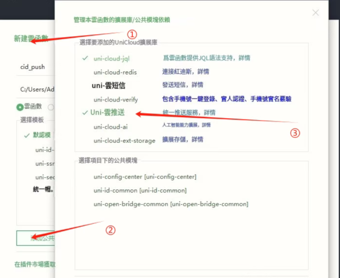 uniapp消息推送（在线推送）uni-push2.0（一对一推送）②-邻兔跃IT—国内优质IT 技术领域、资源分享平台「邻兔跃 IT」邻兔跃IT