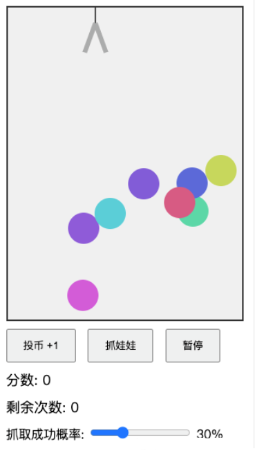 来抓娃娃喽 ~ JS篇（完整版）-邻兔跃IT—国内优质IT 技术领域、资源分享平台「邻兔跃 IT」邻兔跃IT