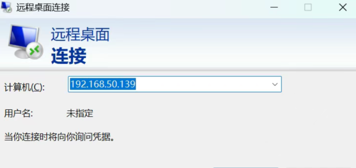 如何通过远程桌面连接Kali Linux-邻兔跃IT—国内优质IT 技术领域、资源分享平台「邻兔跃 IT」邻兔跃IT